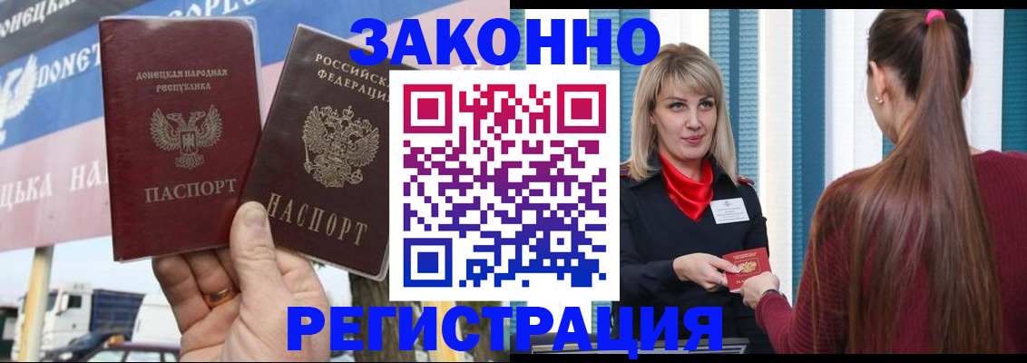 где прописаться в Черногорске