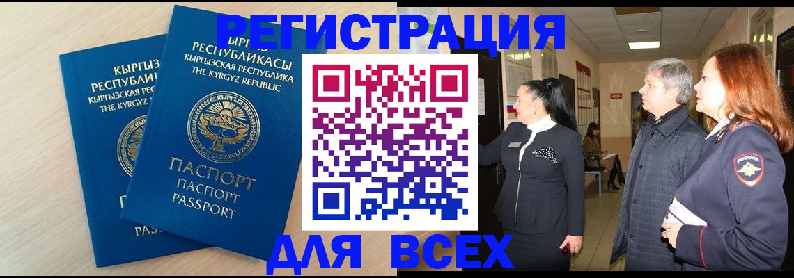 регистрация для дет. сада в Черногорске
