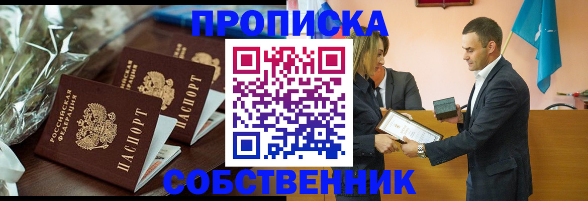 миграционный учет в Черногорске